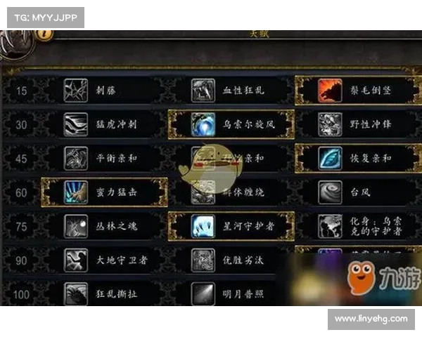 魔兽世界德鲁伊进阶技能使用全解析与战斗策略宝典