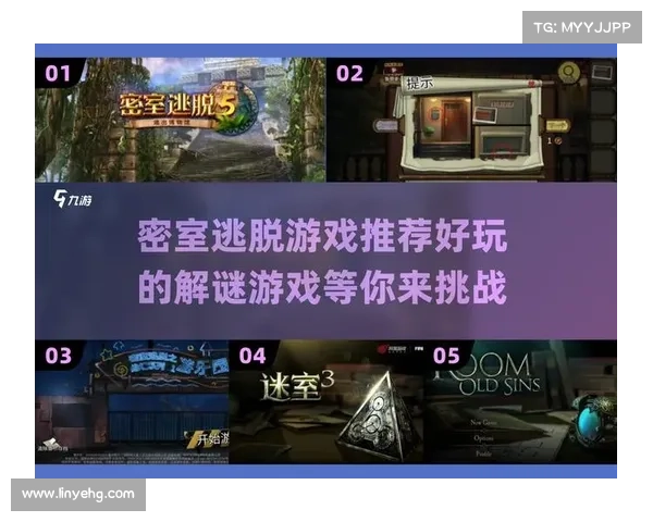 密室逃脱高手必备五大实用技巧提升成功率和游戏体验