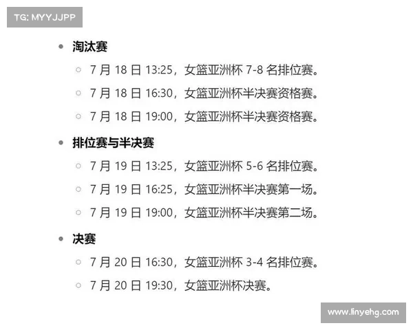 中国队亚洲杯完整赛程一览最新对阵时间总汇全部资料解读指南版本